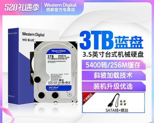 3T硬盘的设置和使用指南（如何最大程度地利用3T硬盘存储空间）-第2张图片-数科之翼