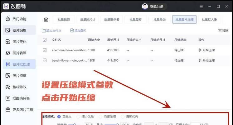压缩PDF文件大小的有效方法（简单措施帮您轻松减小PDF文件体积）-第2张图片-数科之翼