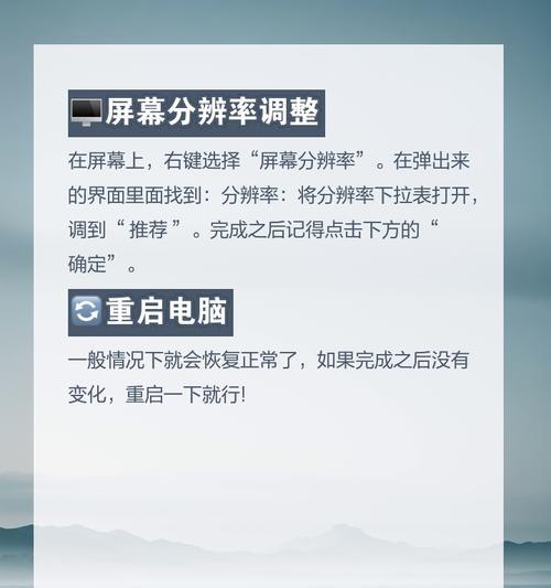 电脑开机后显示器黑屏怎么办（解决电脑开机后显示器黑屏问题的有效方法）-第3张图片-数科之翼