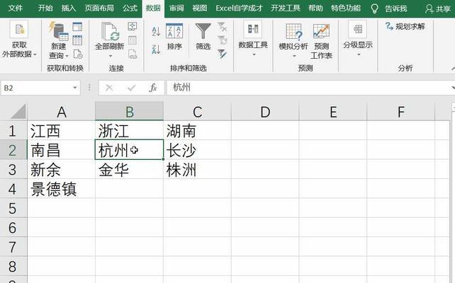 自学做表格（简单易学的表格制作方法，让您轻松应对各种数据整理需求）-第1张图片-数科之翼