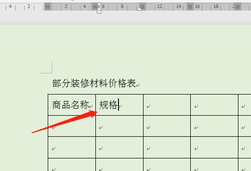 自学做表格（简单易学的表格制作方法，让您轻松应对各种数据整理需求）-第3张图片-数科之翼