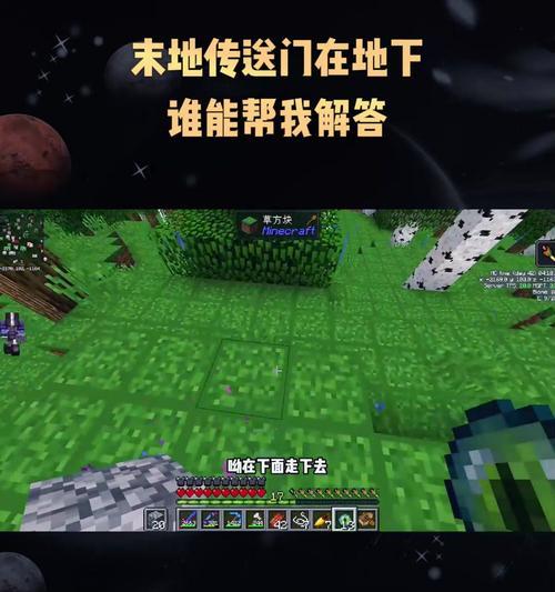 探索末地传送门方块的神秘之谜（揭开末地传送门方块背后的收集技巧与秘密）-第2张图片-数科之翼