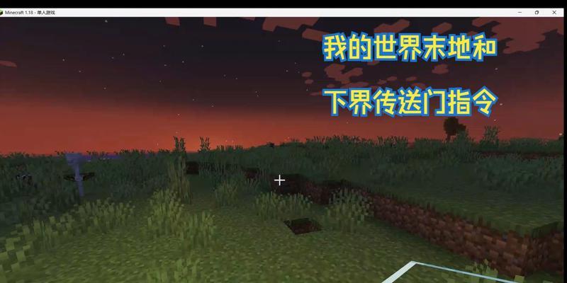探索末地传送门方块的神秘之谜（揭开末地传送门方块背后的收集技巧与秘密）-第3张图片-数科之翼