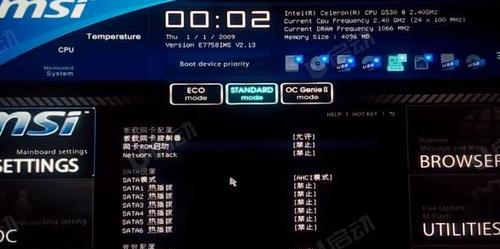 通过U盘启动BIOS设置教程（使用U盘轻松配置BIOS设置，轻松提升电脑性能）-第1张图片-数科之翼