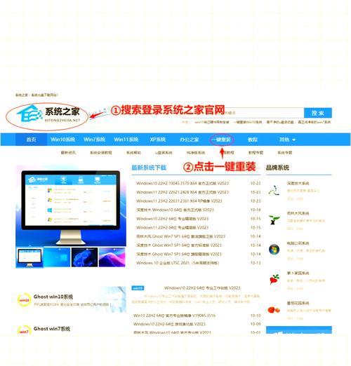 一键重装系统教程（简单易行的电脑重装教程，让你的电脑焕然一新）-第2张图片-数科之翼
