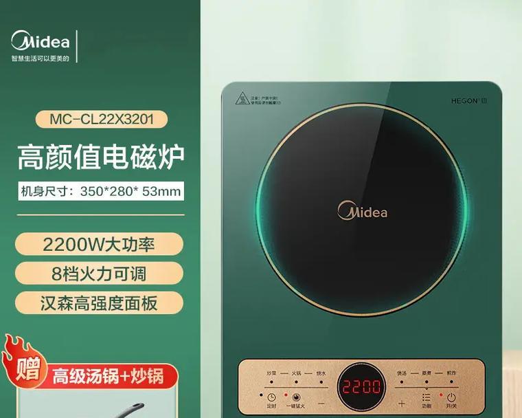美的电磁炉的高性能和便捷使用（领先科技引领厨房新潮流）-第3张图片-数科之翼