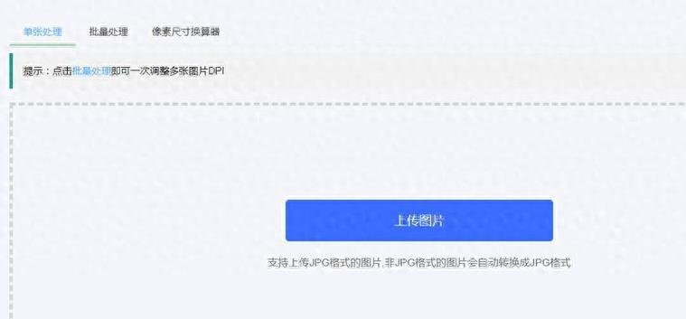 如何调整照片分辨率和大小？（简单易学的方法教你轻松处理照片分辨率和大小）-第1张图片-数科之翼