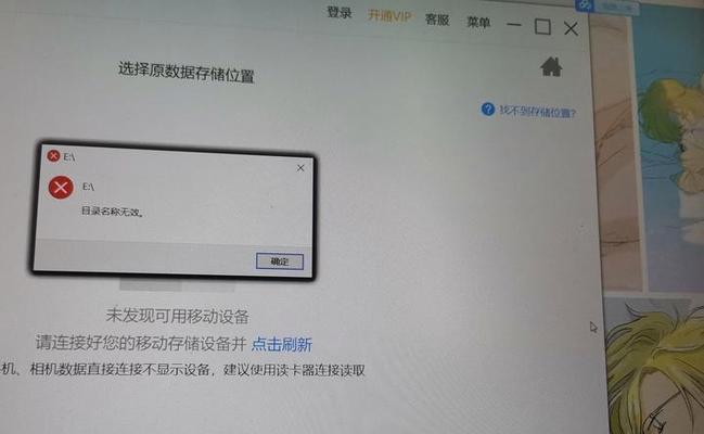 解决电脑插U盘导致蓝屏问题的有效办法（避免蓝屏的关键技巧，让U盘与电脑和谐共存）-第1张图片-数科之翼
