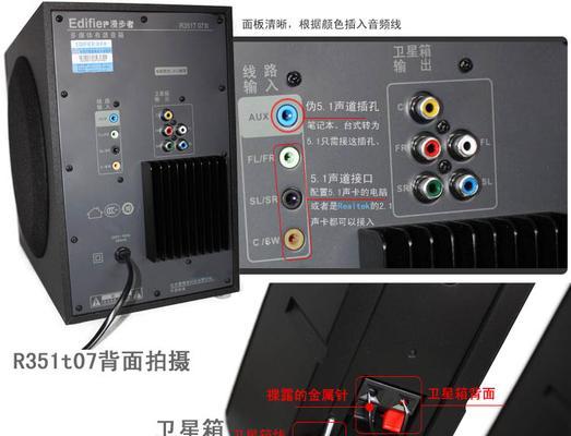漫步者R231T耳机的细致品质与卓越性能（探索音乐之美，漫游无尽可能）-第2张图片-数科之翼