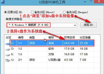 使用百度U盘轻松装系统（详细教程，让你快速掌握装系统技巧）-第3张图片-数科之翼