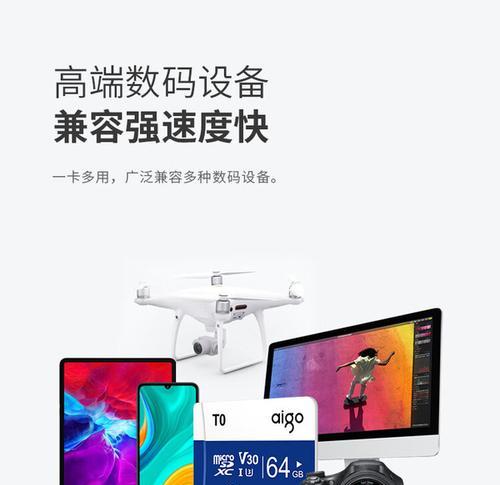 爱国者内存卡的性能及使用体验（解析爱国者内存卡的优势和适用范围）-第1张图片-数科之翼
