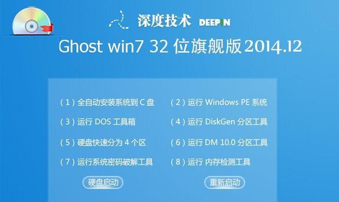如何使用硬盘重装Win8系统（详细教程及注意事项）-第2张图片-数科之翼