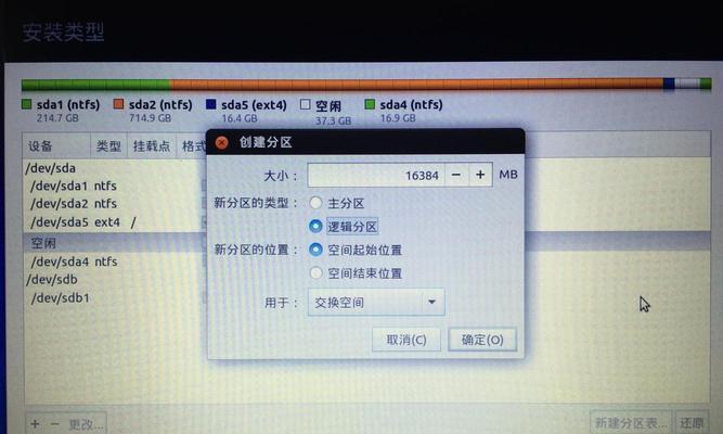 无需进入BIOS，轻松完成系统安装（教你省去繁琐的BIOS设置步骤，快速装好系统）-第3张图片-数科之翼