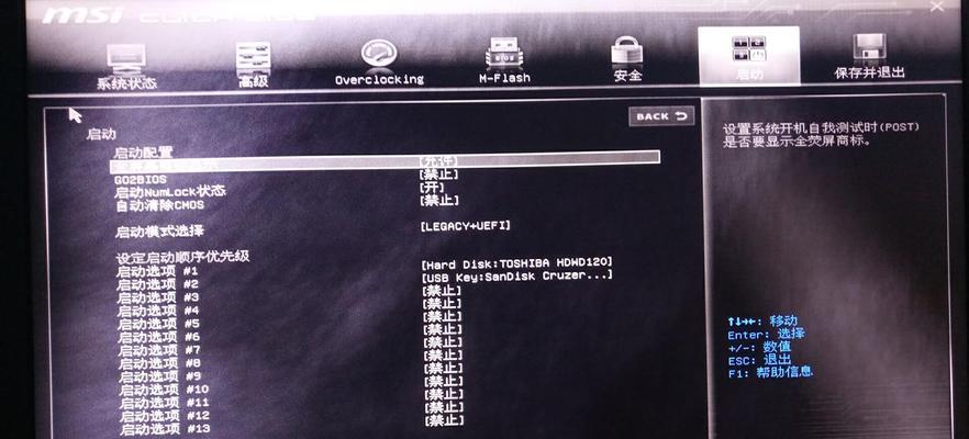 无需进入BIOS，轻松完成系统安装（教你省去繁琐的BIOS设置步骤，快速装好系统）-第2张图片-数科之翼