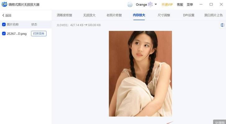 图片压缩软件（解决图片文件过大问题的最佳选择）-第2张图片-数科之翼