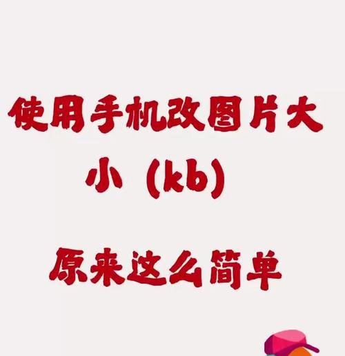图片压缩软件（解决图片文件过大问题的最佳选择）-第3张图片-数科之翼