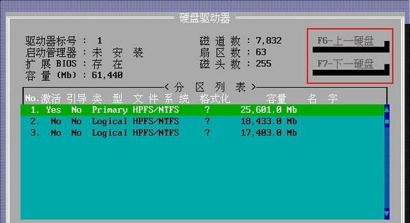 MaxDOS9.3使用教程（轻松掌握MaxDOS9.3的使用技巧，助力工作高效进行）-第2张图片-数科之翼