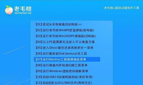 MaxDOS9.3使用教程（轻松掌握MaxDOS9.3的使用技巧，助力工作高效进行）-第1张图片-数科之翼