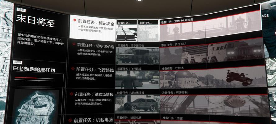 《GTA5画质设置流程揭秘》（最佳画质设定，让你的GTA5游戏体验更加逼真精彩！）-第3张图片-数科之翼