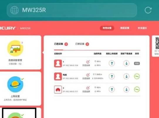 如何修改自家WiFi密码（简单教程让您轻松改变网络安全）-第1张图片-数科之翼