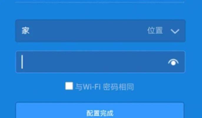 如何修改自家WiFi密码（简单教程让您轻松改变网络安全）-第3张图片-数科之翼