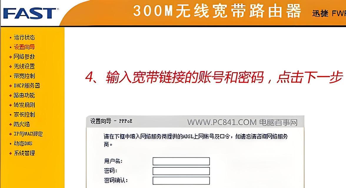 华为路由器管理界面设置指南（学会使用华为路由器管理界面，让家庭网络更智能）-第1张图片-数科之翼