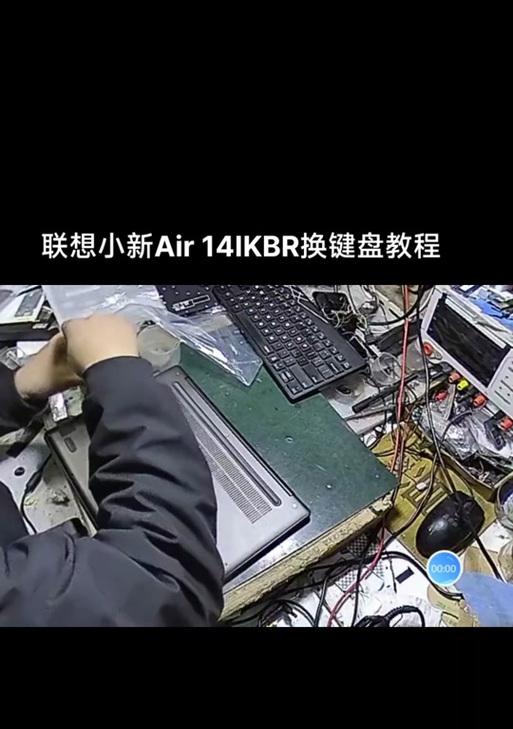 《联想笔记本720s拆机教程》（轻松拆解720s，让你了解笔记本内部构造）-第2张图片-数科之翼