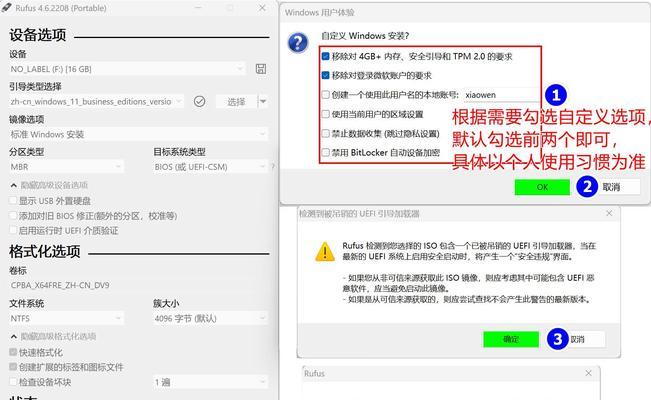 使用U盘安装操作系统教程（轻松实现系统安装与更新）-第3张图片-数科之翼