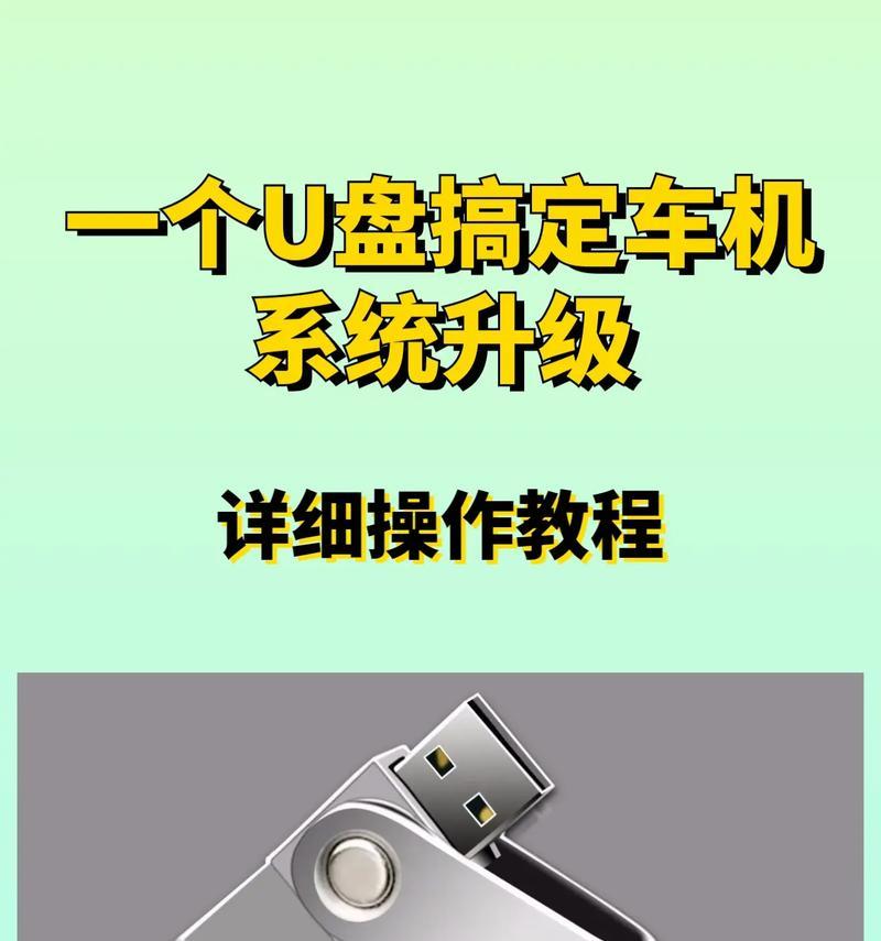 U盘PE小白教程（从零开始，学会使用U盘制作便携式PE系统）-第2张图片-数科之翼