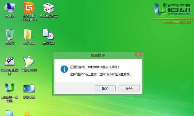 以U启做系统教程（轻松掌握U启做系统，助你打造自己的个性化操作系统）-第1张图片-数科之翼