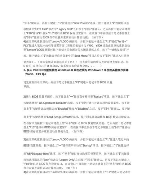 以U启做系统教程（轻松掌握U启做系统，助你打造自己的个性化操作系统）-第3张图片-数科之翼