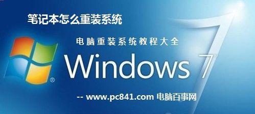 教你如何安装台式机系统（简明易懂的台式机系统安装教程）-第1张图片-数科之翼