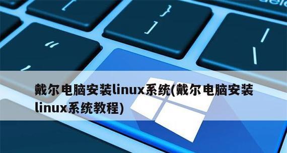 教你如何安装台式机系统（简明易懂的台式机系统安装教程）-第3张图片-数科之翼