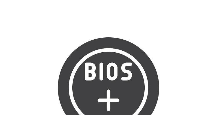 普笔记本BIOS设置教程（详细教您如何正确设置普笔记本的BIOS，并优化您的电脑性能）-第2张图片-数科之翼