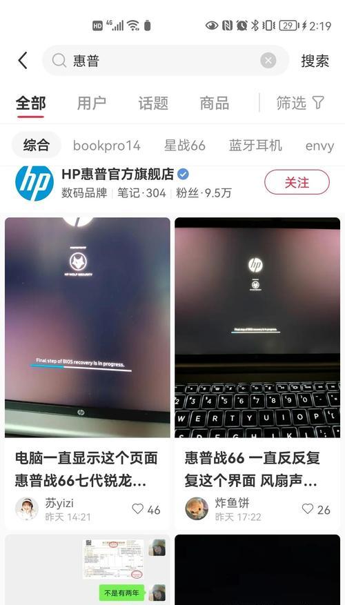 普笔记本BIOS设置教程（详细教您如何正确设置普笔记本的BIOS，并优化您的电脑性能）-第1张图片-数科之翼