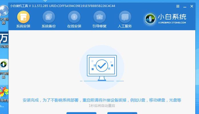 华为笔记本激活系统教程（轻松激活华为笔记本系统，提升使用体验）-第2张图片-数科之翼