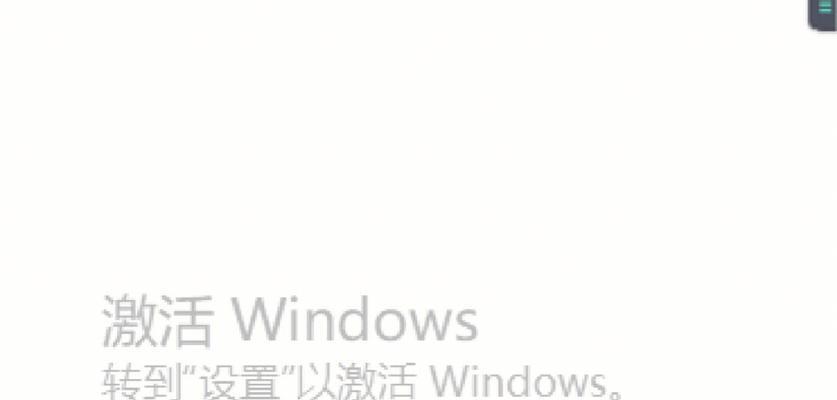 华为笔记本激活系统教程（轻松激活华为笔记本系统，提升使用体验）-第1张图片-数科之翼