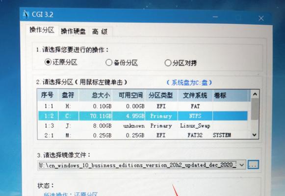 手动Ghost装系统教程（快速、简便地安装系统的详细指南）-第1张图片-数科之翼