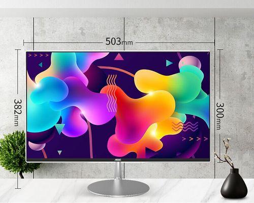 AOC721一体机拆机教程（全面解析AOC721一体机拆解步骤和技巧，助你轻松应对设备故障维修）-第2张图片-数科之翼