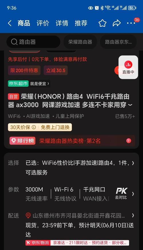 电脑网络连接不上的解决方法（网络问题困扰？掌握这些技巧轻松解决！）-第1张图片-数科之翼