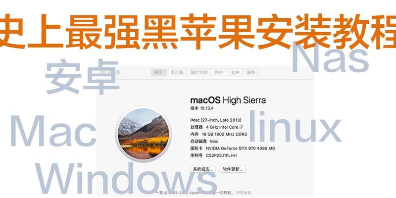 苹果光盘驱动安装系统教程（以苹果光盘驱动安装系统的详细步骤及注意事项）-第3张图片-数科之翼