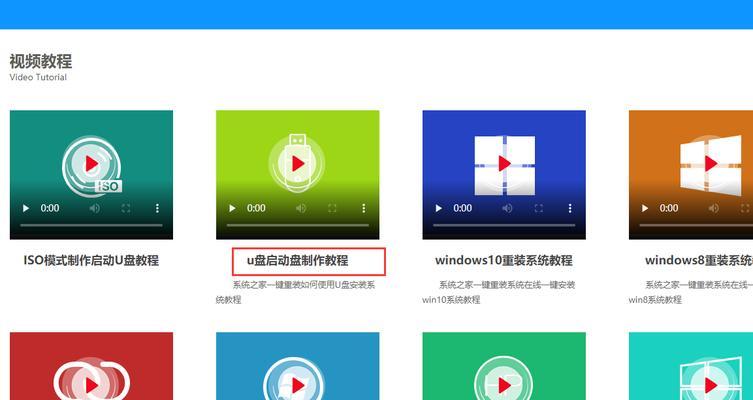 如何使用U盘启动安装Win7系统驱动（全面解析U盘启动安装Win7系统驱动步骤及注意事项）-第2张图片-数科之翼