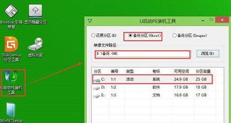 如何使用U盘启动安装Win7系统驱动（全面解析U盘启动安装Win7系统驱动步骤及注意事项）-第3张图片-数科之翼