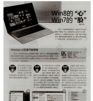 从Win7到Win8-第3张图片-数科之翼