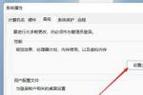 Win10虚拟内存设置方法（优化电脑性能，提升系统运行速度）-第1张图片-数科之翼