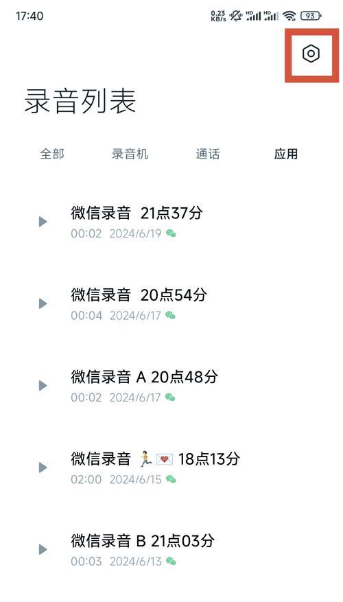 手机录音剪辑处理方法大全（让你的录音更完美，轻松剪辑处理技巧一网打尽！）-第1张图片-数科之翼