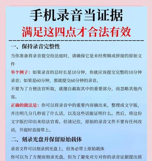 手机录音剪辑处理方法大全（让你的录音更完美，轻松剪辑处理技巧一网打尽！）-第3张图片-数科之翼