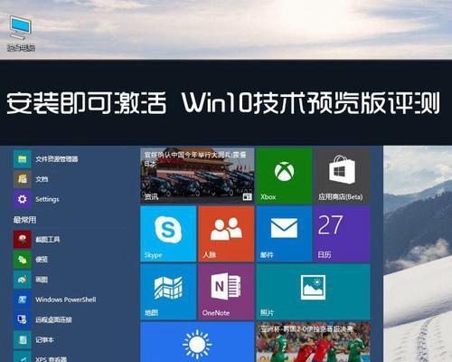 Win10首次使用教程（一步步教你快速上手，让你玩转Win10的关键诀窍）-第1张图片-数科之翼