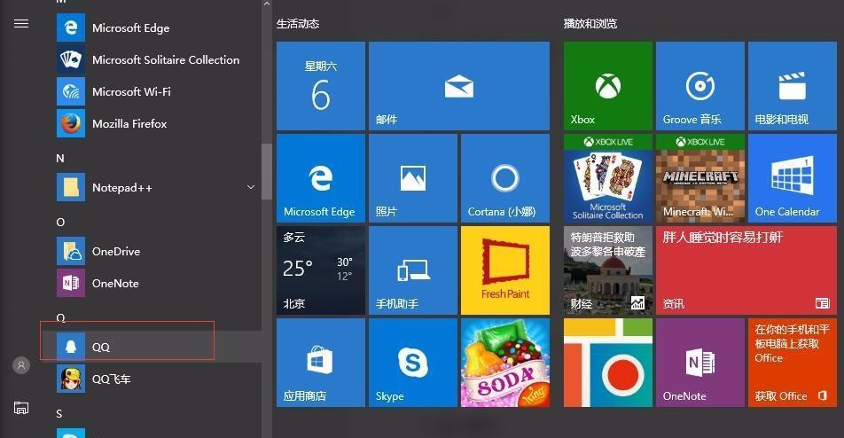 Win10首次使用教程（一步步教你快速上手，让你玩转Win10的关键诀窍）-第3张图片-数科之翼