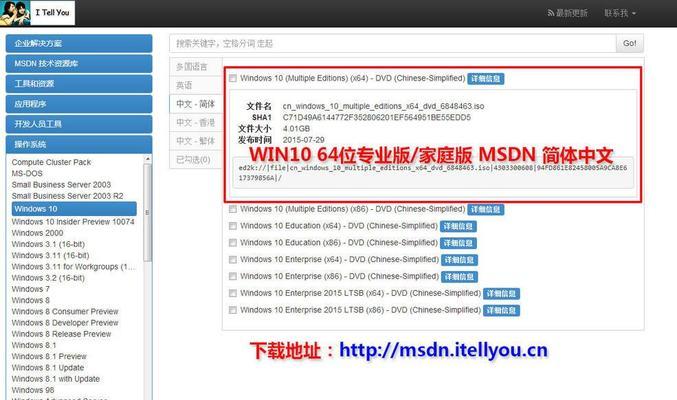 新机win10系统安装教程UEFI版（详细步骤教你使用UEFI模式安装win10系统）-第2张图片-数科之翼